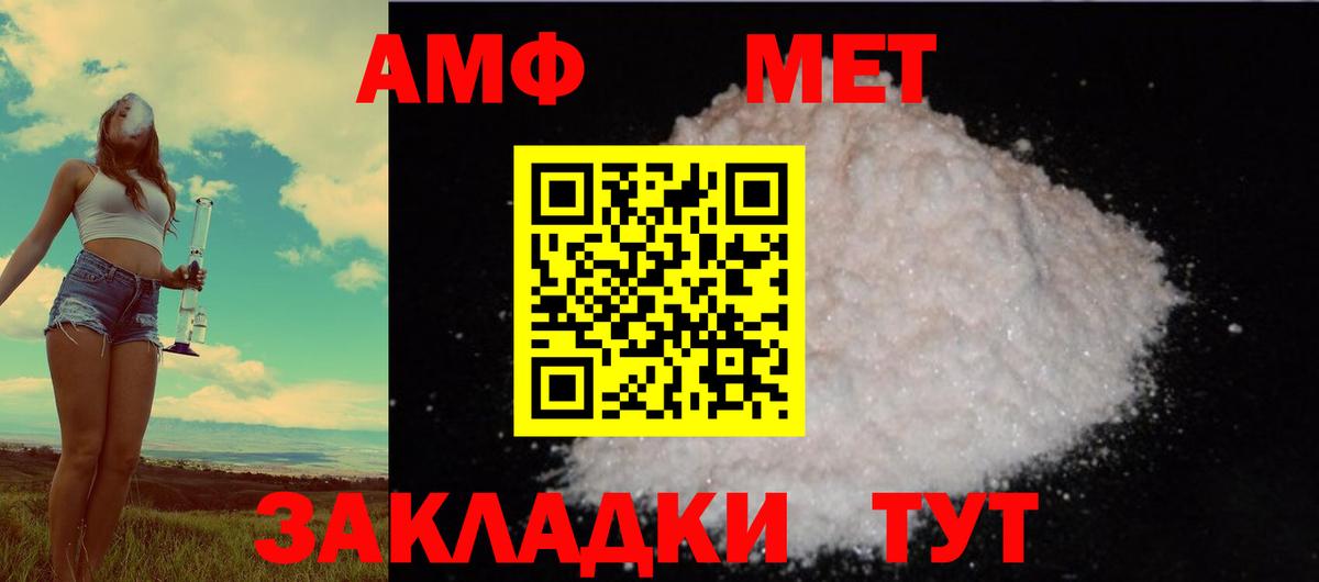 Amphetamine 98%  Амфетамин  Кирово-Чепецк  Вход с VPN 