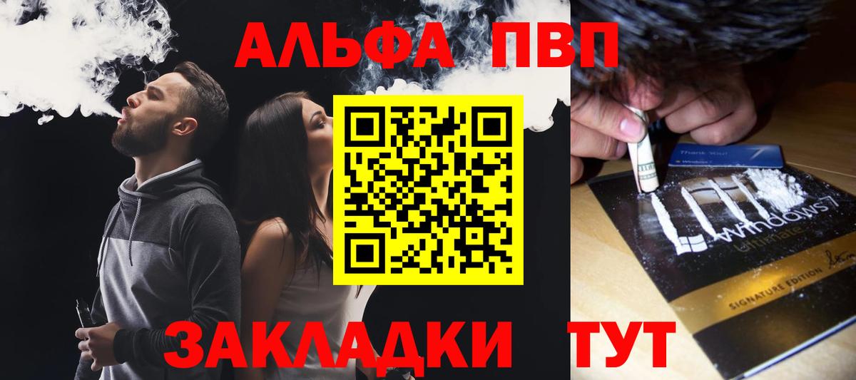 Кирово-Чепецк  А ПВП кристаллы  APVP VHQ  Альфа ПВП  Alfa_PVP Соль  Вход с VPN 