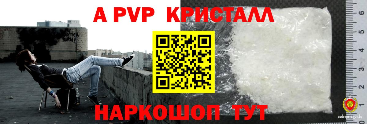 APVP Crystall Кирово-Чепецк
