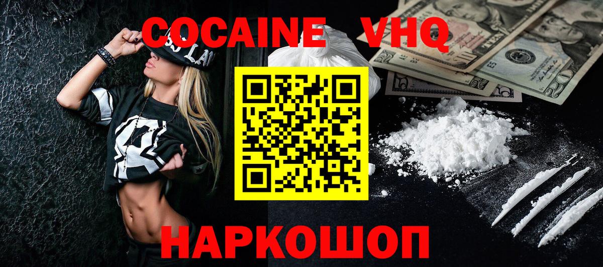COCAIN Перу Кирово-Чепецк