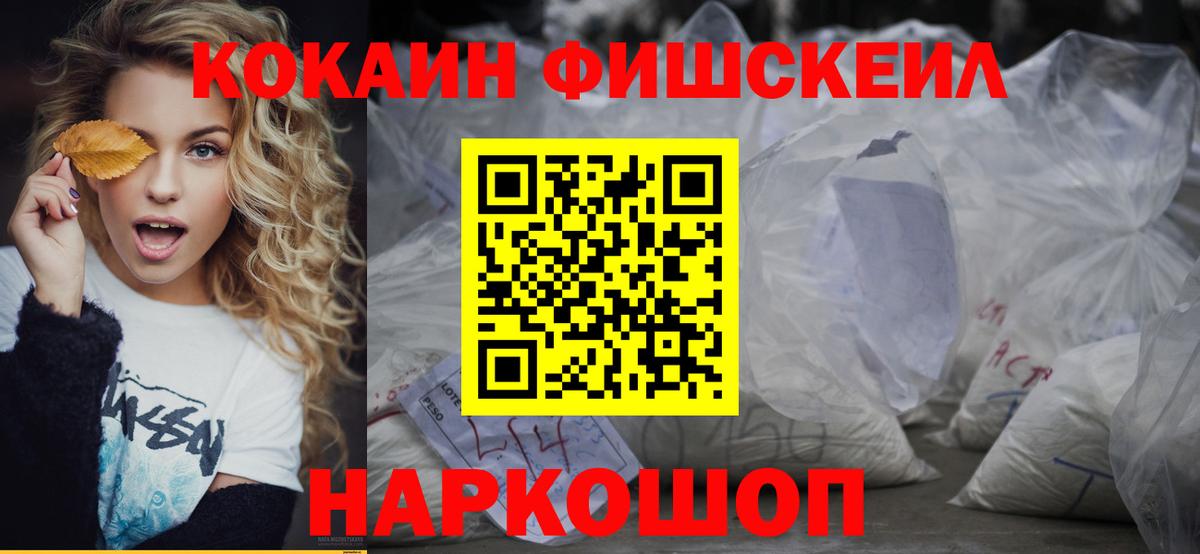Кирово-Чепецк  Кокаин Columbia  Вход с VPN 