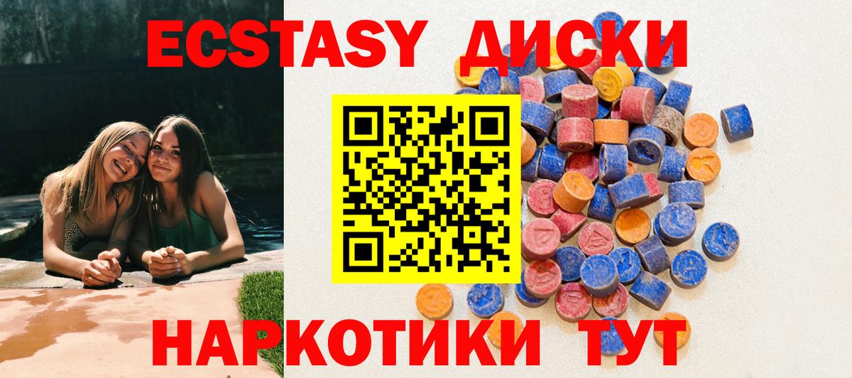 ЭКСТАЗИ Philipp Plein  магазин продажи наркотиков  Вход с VPN  Экстази  Кирово-Чепецк  Ecstasy Philipp Plein 