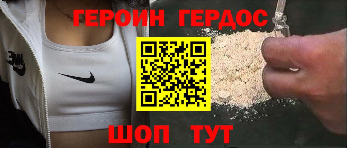 Героин белый Кирово-Чепецк