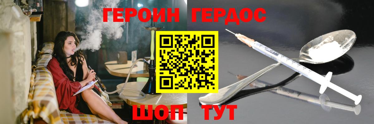 Кирово-Чепецк  ГЕРОИН Афган  Вход с VPN 