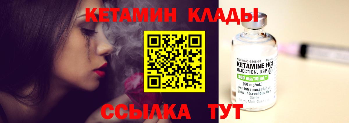 Кетамин ketamine  Вход с VPN  Кетамин ketamine  Кирово-Чепецк 