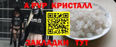 apvp Кинель