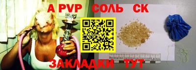 apvp Кинель