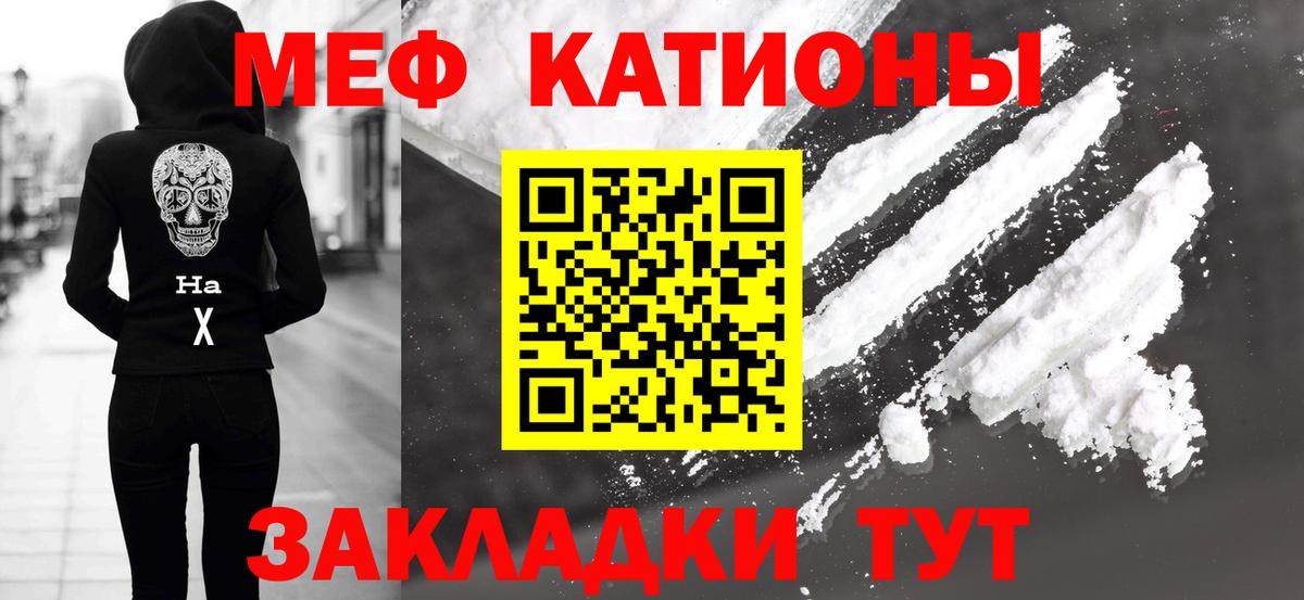 Меф  МЯУ-МЯУ кристаллы  Кирово-Чепецк  Вход с VPN  Меф мяу мяу 