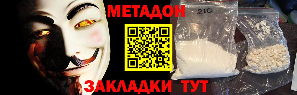 МЕТАДОН белоснежный  blacksprut ССЫЛКА  Кирово-Чепецк  Вход с VPN  Метадон VHQ 