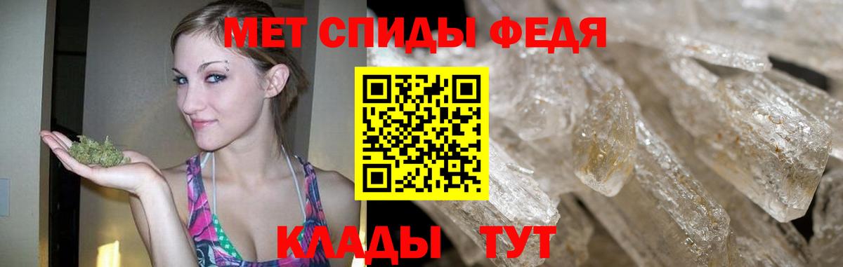 Метамфетамин мет Кирово-Чепецк
