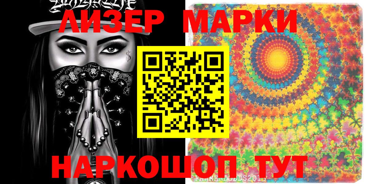 Марки N-bome 1,8мг  Вход с VPN  Марки NBOMe  Кирово-Чепецк  Марки N-bome 1,8мг 