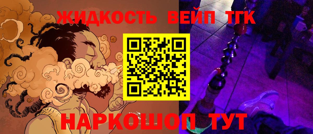 Дистиллят ТГК Wax  Вход с VPN  Кирово-Чепецк  Дистиллят ТГК жижа 
