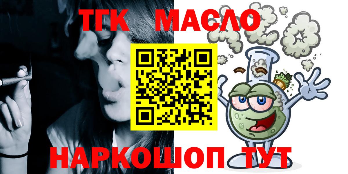 Дистиллят ТГК вейп Кирово-Чепецк